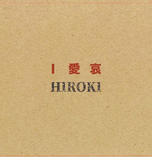 Hiroki / I 愛 哀
