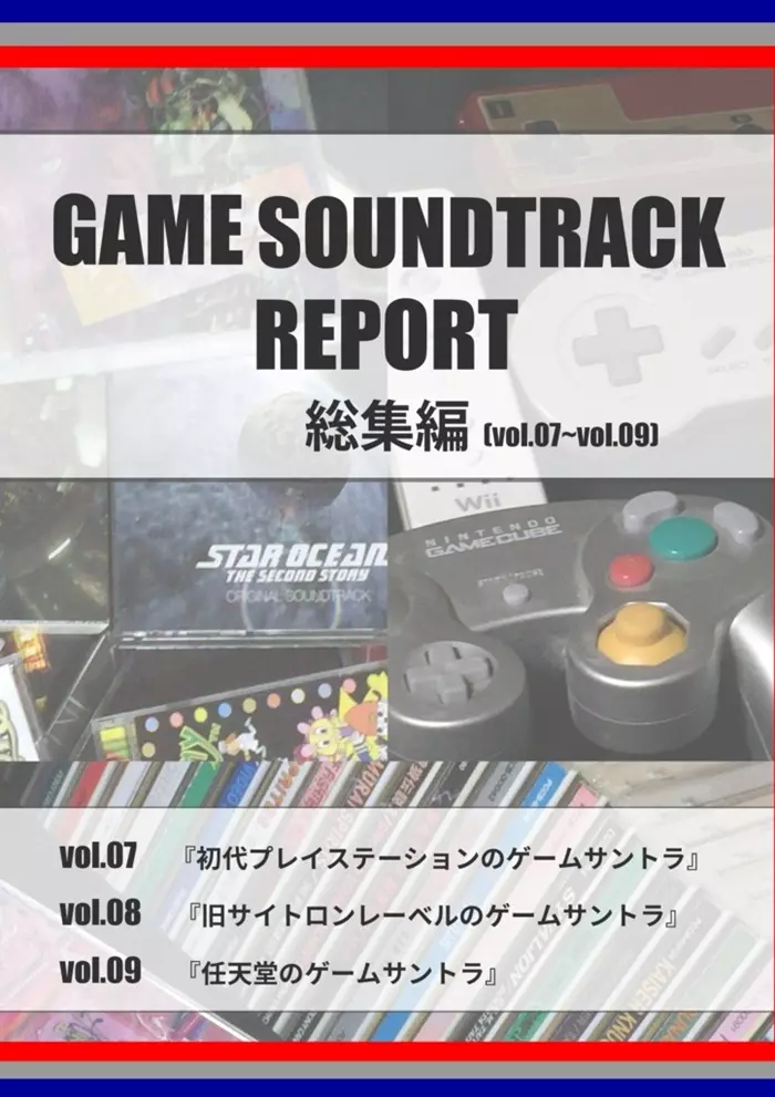 KAZUSA NAKAMORI / 中杜カズサ / GAME SOUNDTRACK REPORT 総集編[VOL.7~VOL.9]