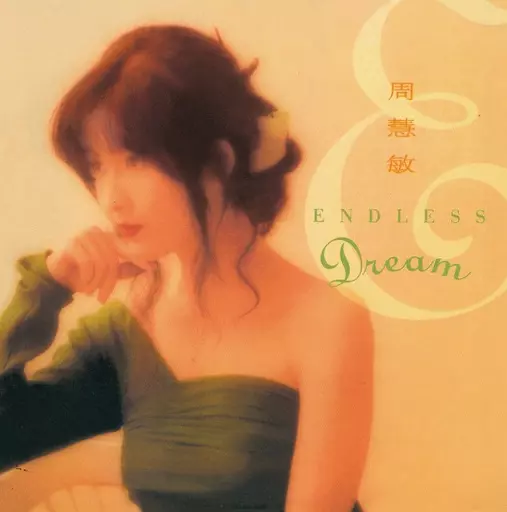 ENDLESS DREAM/VIVIAN CHOW/ヴィヴィアン・チョウ (周慧敏)｜LATIN