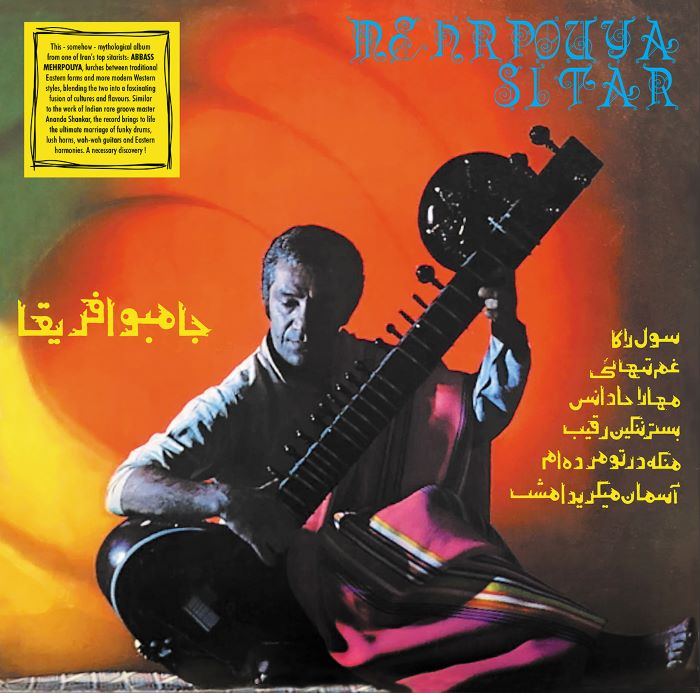MEHRPOUYA SITAR (LP)/ABBASS MEHRPOUYA/イランのトップ・シタール奏者 