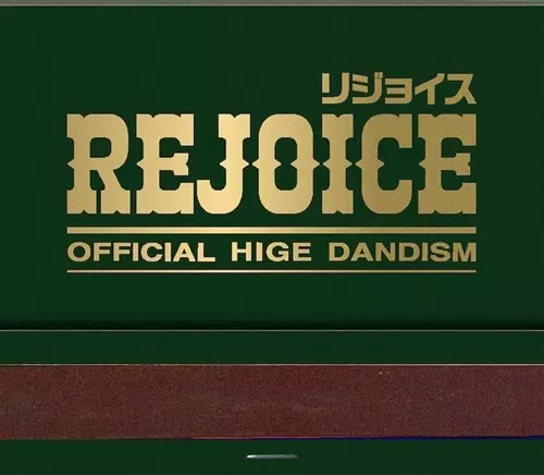 Official髭男dism、メジャー3rdアルバム『Rejoice』7月24日(水