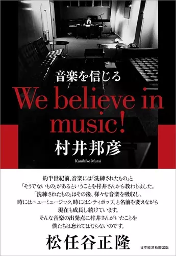 KUNIHIKO MURAI / 村井邦彦商品一覧|ディスクユニオン KUNIHIKO MURAI / 村井邦彦商品一覧|ディスクユニオン