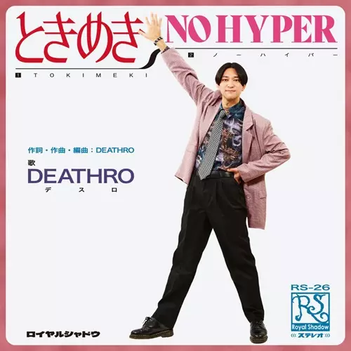 DEATHRO / ときめき(7")
