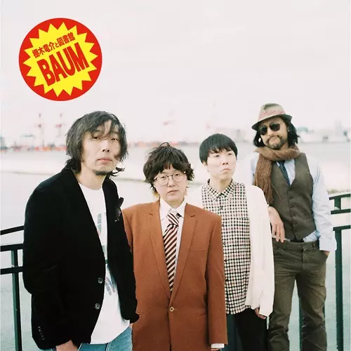 棚木竜介と図書館 / BAUM