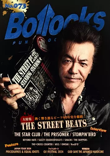 BOLLOCKS (ZINE) / VOL.73 2024年5月