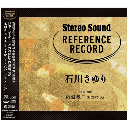 SAYURI ISHIKAWA / 石川さゆり / Stereo Sound REFERENCE RECORD 石川さゆり