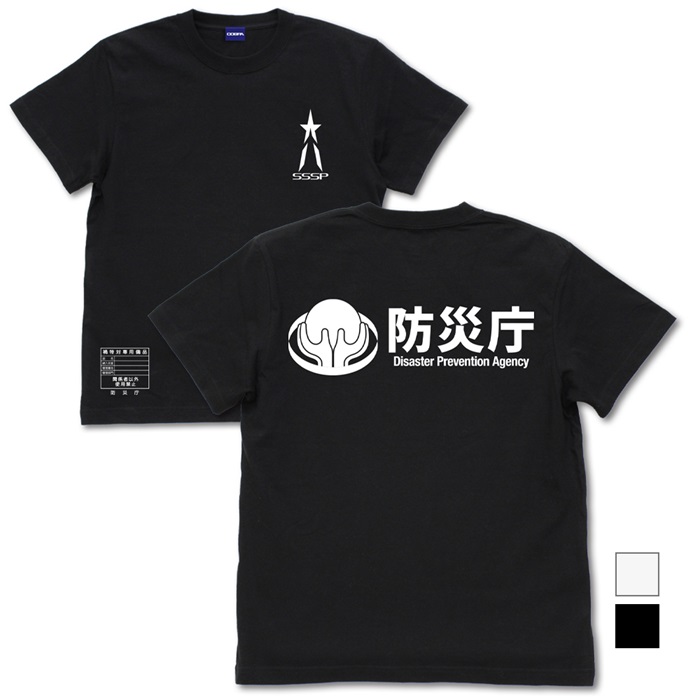 COSPA / S / BLACK / 禍特対 Tシャツ