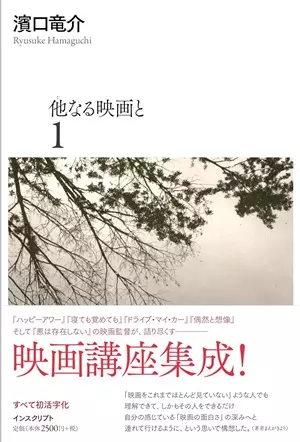 濱口竜介 Graduate Works Collection 2008 RYUSUKE HAMAGUCHI / 濱口竜介商品一覧｜JAZZ｜ディスクユニオン