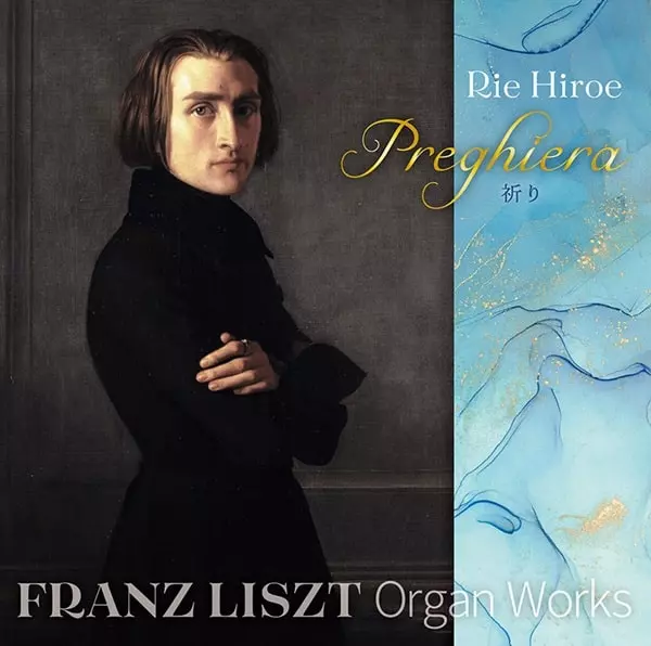 RIE HIROE / 廣江理枝 / リスト:オルガン曲集 プレギエーラ