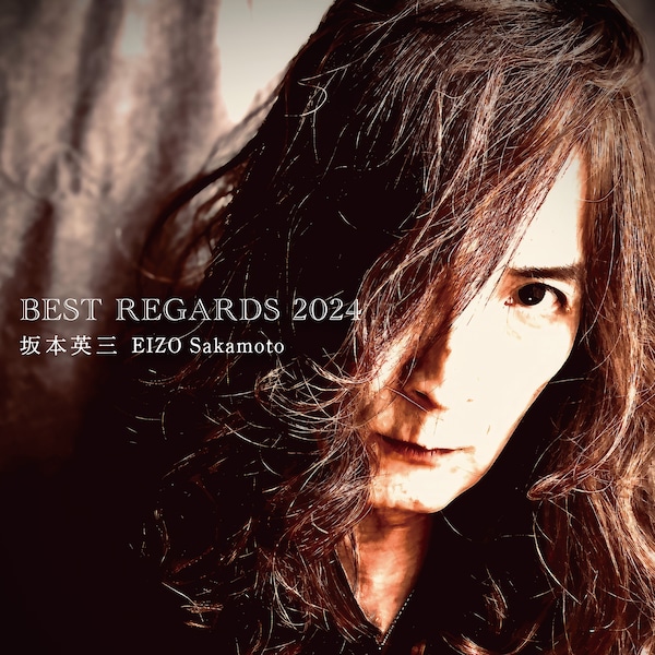 EIZO SAKAMOTO / 坂本英三 / BEST REGARDS 2024 / ベスト・リガーズ2024