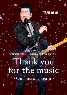 RYUDO UZAKI / 宇崎竜童 / 50周年メモリアルコンサート Thank you for the music~our history again~
