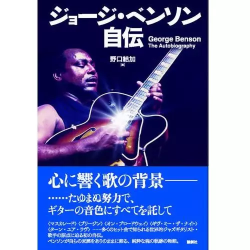 GEORGE BENSON / ジョージ・ベンソン商品一覧｜JAZZ｜ディスクユニオン・オンラインショップ｜diskunion.net