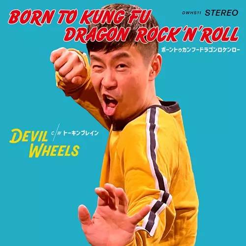 DEVIL WHEELS / ボーントゥカンフードラゴンロケンロー