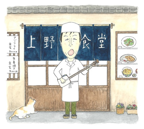 SHIGETO UENO / 上野茂都 / 上野食堂~煮込みワルツと炊事節~