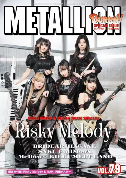 METALLION / メタリオン / VOL.79