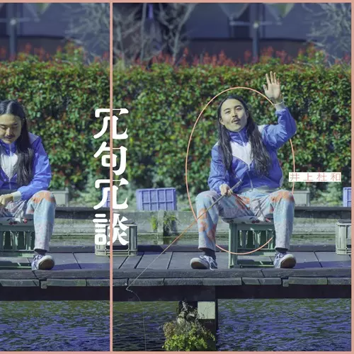 J-POP/在庫なし・廃盤/1/並び順:レーベル/20件表示/（36/36