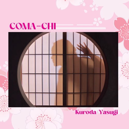 COMA-CHI / Kuroda / Yasugi (7)