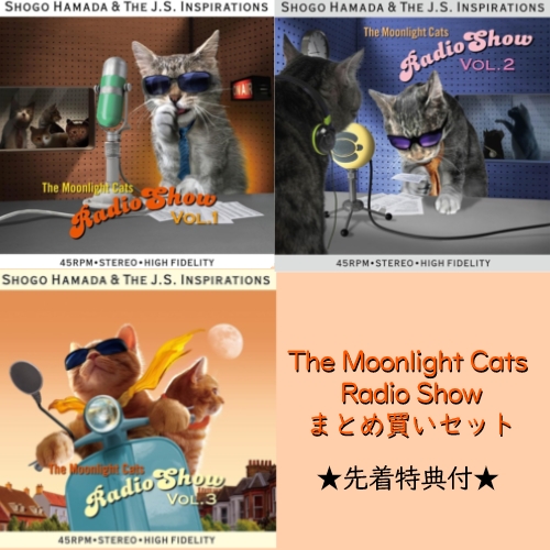 Shogo Hamada & The J.S.Inspirations / The Moonlight Cats Radio Show Vol. 1/2/3 まとめ買いセット