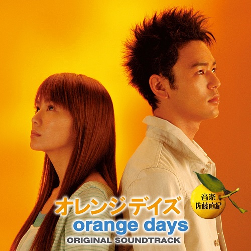 NAOKI SATO / 佐藤直紀 / Orange Days (Original Soundtrack)