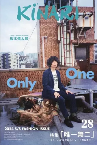 KINARI VOL.28/KINARI キナリ｜日本のロック｜ディスクユニオン