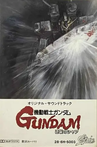 SHIGEAKI SAEGUSA / 三枝成彰 (三枝成章)商品一覧｜JAZZ｜ディスク