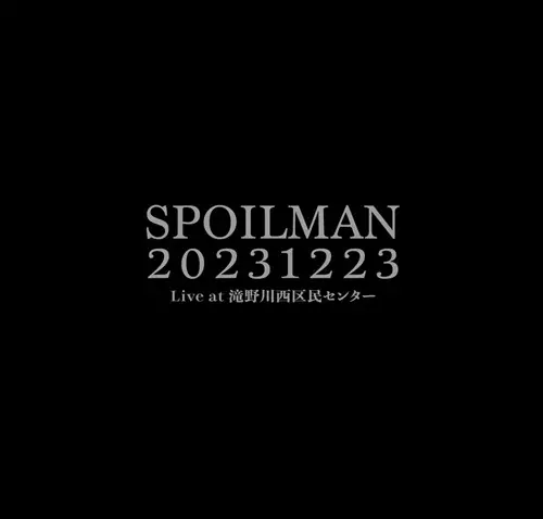 SPOILMAN / 20231223 Live at 滝野川西区民センター (2ndプレス)