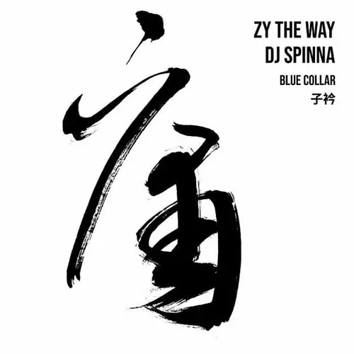 Zy The Way, DJ Spinna / Blue Collar (Screen-Printed Sleeve Limited!!) Zy The Way, DJ Spinna / Blue Collar (Screen-Printed Sleeve Limited!!)