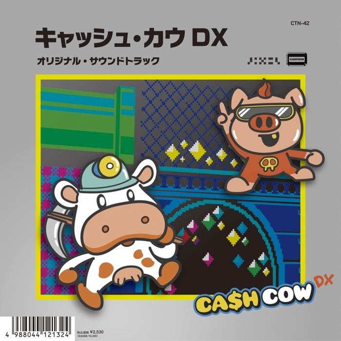 Vincent Verger / ヴィンセント・ヴァージャー / CASH COW DX(7") / キャッシュ・カウ DX オリジナル・サウンドトラック(7")