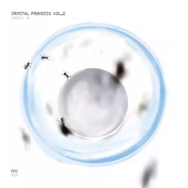 IVU / イヴ / CRYSTAL PRINCESS VOL.2
