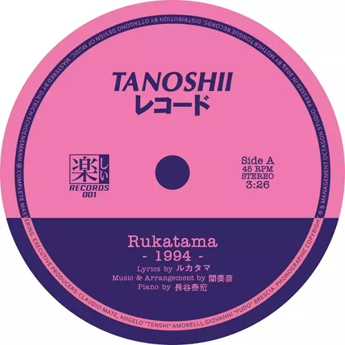 RUKATAMA / ルカタマ / 1994 / Mellow (7")