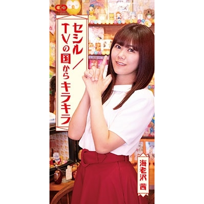 2024年7/20(土) 新品入荷情報 : ディスクユニオン平成J-POPストア