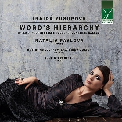 NATALIA PAVLOVA / ナタリア・パヴロヴァ / YUSUPOVA:WORD'S HIERARCHY