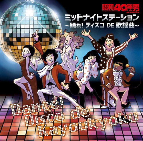 9/11発売☆邦楽ROCK,POPS 新品CD新入荷情報 □山口富士夫と鮎川