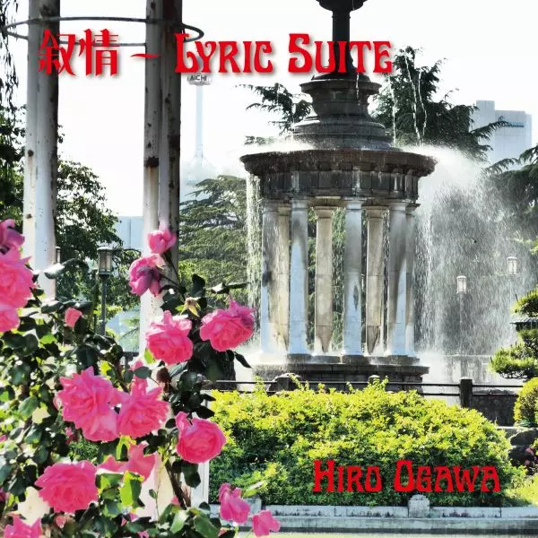HIRO OGAWA / ヒロオガワ / 叙情 - Lyric Suite