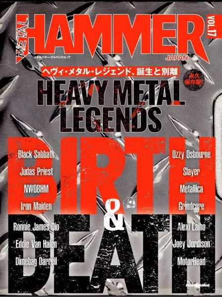 METAL HAMMER JAPAN / メタルハマージャパン / METAL HAMMER JAPAN Vol.17