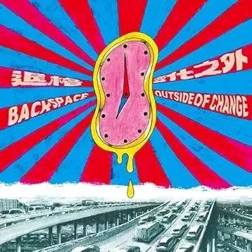 BACKSPACE / 退格 / OUTSIDE OF CHANGE / 変化之外