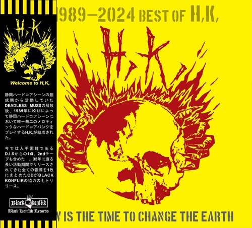 H,K, / NOW IS THE TIME TO CHANGE THE EARTH (1989-2024 BEST OF H,K,)
