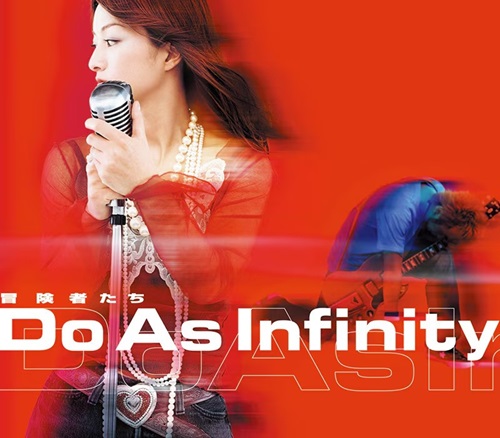 Do As Infinity / 冒険者たち / 柊(7インチ)