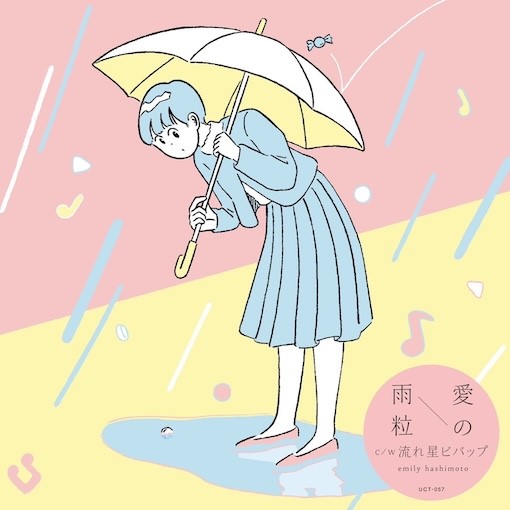 emily hashimoto(Emily) / 愛の雨粒 / 流れ星ビバップ
