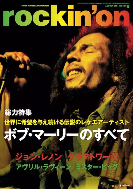 rockin' on / ロッキング・オン / 2024年8月号