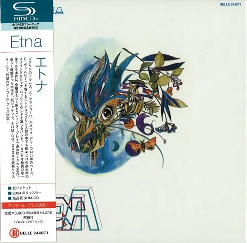 エトナ (SHM-CD)/ETNA/エトナ/ゴブリン人脈のジャズ・ロック