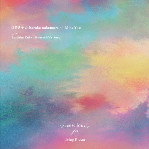 巨勢典子 & haruka nakamura / Joachim Kuhn / I Miss You / Housewife's Song(7")