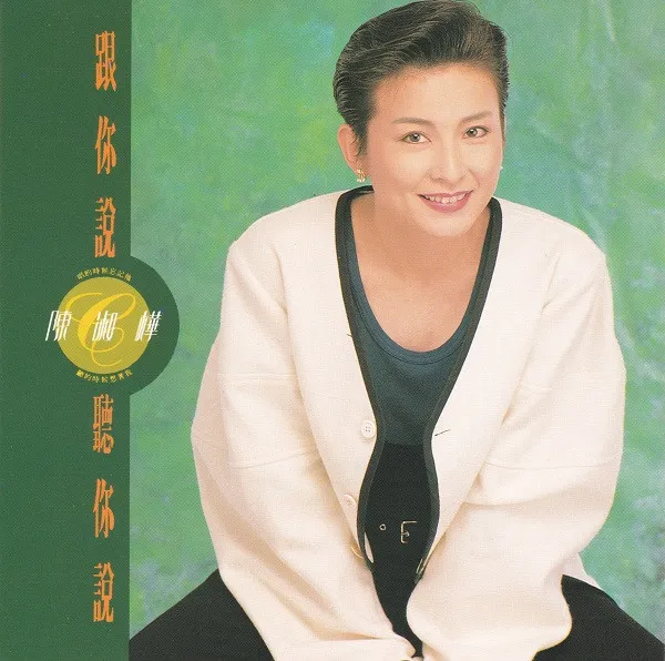 失楽園（台湾版) 陳淑樺　サラ・チェン Amazon.co.jp: 失楽園 (台湾盤): ミュージック
