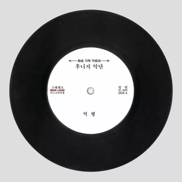 HUNI'G MIXCD 2枚セット 7/22(土) USED MIX CD 入荷情報 : ディスクユニオン新宿ソウル