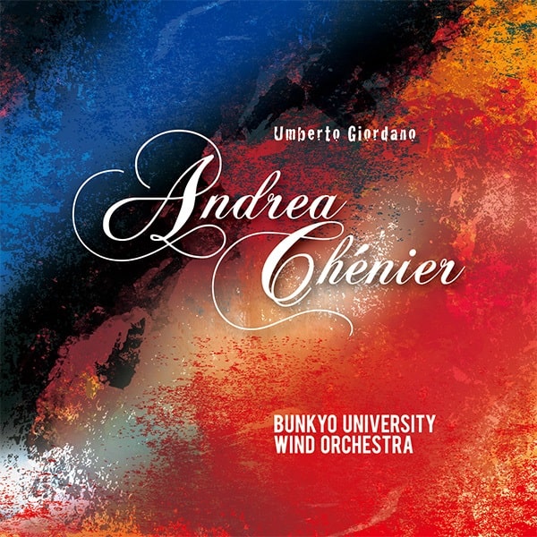 BUNKYO UNIVESITY WIND ORCHESTRA / 文教大学吹奏楽部 / ジョルダーノ:アンドレア・シェニエより