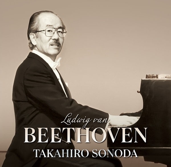 TAKAHIRO SONODA / 園田高弘 / BEETHOVEN:PIANO WORKS / ベートーヴェン大集成(15CD)