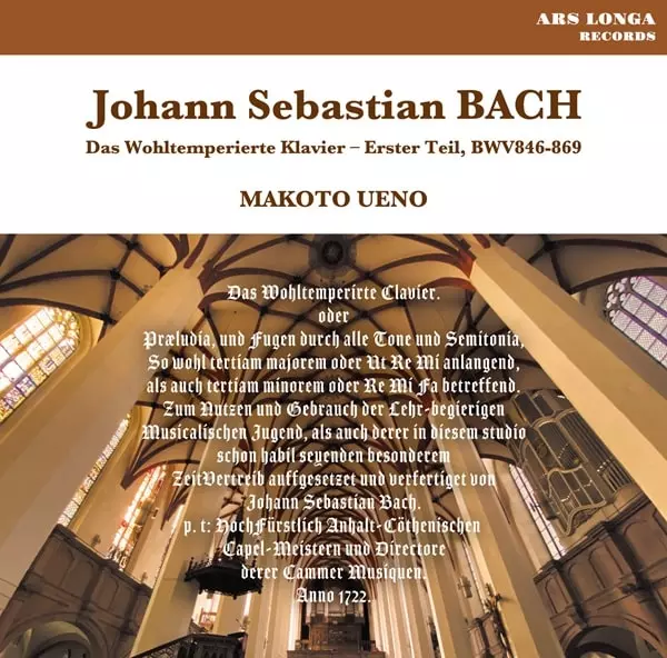 MAKOTO UENO / 上野真 / バッハ:平均律クラヴィーア曲集第1巻
