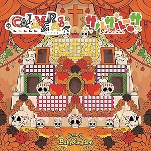 BabyKingdom商品一覧｜ディスクユニオン・オンラインショップ