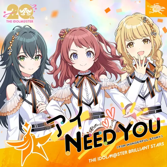 THE IDOLM@STER BRILLIANT STARS / 『アイドルマスター』シリーズ 20周年記念曲 「アイ NEED YOU(FOR WONDERFUL STORY)」 【学園アイドルマスター盤】