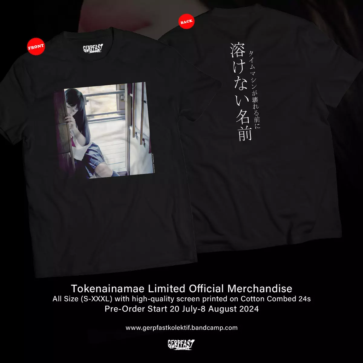TOKENAINAMAE / 溶けない名前 / タイムマシンが壊れる前に Tシャツ XL